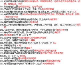 工作總結,知識競賽,基層,衛生