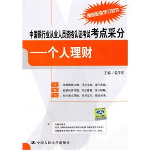 證券金融知識基礎