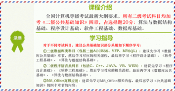 二級公共基礎知識課件