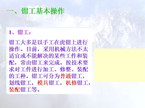 機修,基礎知識,考試