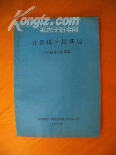 教師職稱計(jì)算機(jī)基礎(chǔ)知識(shí)考試題庫(kù)
