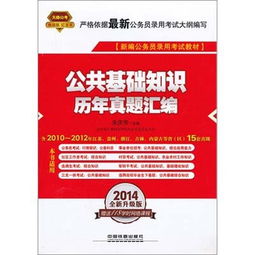 鐵路基礎知識真題匯編