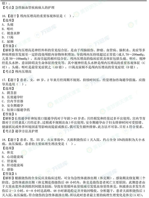 安檢基礎知識試題