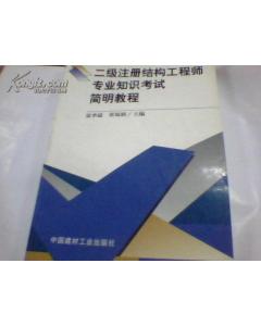 基礎知識,工程師,結構,注冊