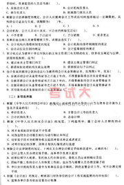 基礎會(huì )計第十四章知識點(diǎn)