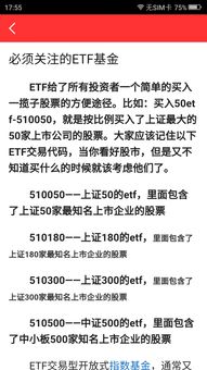 股票基礎入門(mén)知識txt