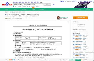 英語(yǔ)基礎知識百度文庫