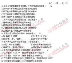 公共基礎(chǔ)知識74分