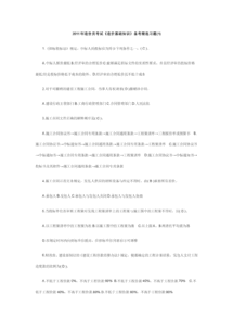 工程造價(jià)基礎知識試題及答案,工程造價(jià)基礎知識歸納,工程造價(jià)必備基礎知識