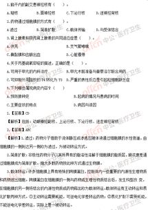 巢湖市事業(yè)單位真題醫學(xué)基礎知識