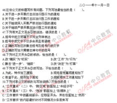 公務(wù)員公共基礎知識考試題庫,定向公務(wù)員公共基礎知識,鄉鎮公務(wù)員公共基礎知識