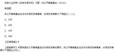 證券從業(yè)基礎知識題