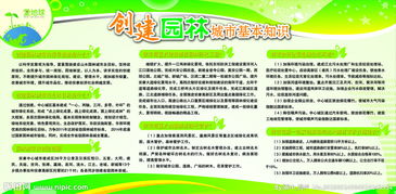 城市園林綠化施工基礎(chǔ)知識(shí)問(wèn)答