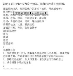 smt基礎知識試題答案