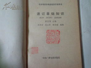 醫學(xué)基礎知識速記,農行基礎知識速記,有機化學(xué)基礎知識速記