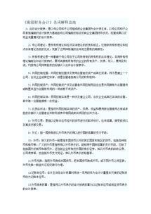 基礎財務(wù)知識名詞解釋