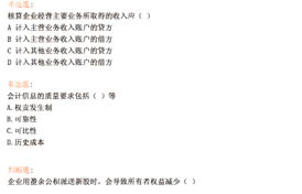 會(huì )計基礎知識每日一學(xué)