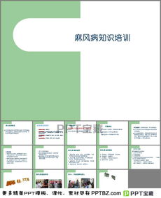 麻風(fēng)病基礎知識培訓試題