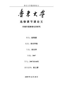 關(guān)于論文的基礎知識