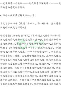 八上語(yǔ)文基礎知識整理,語(yǔ)文八上基礎知識測試卷答案,八上語(yǔ)文基礎知識