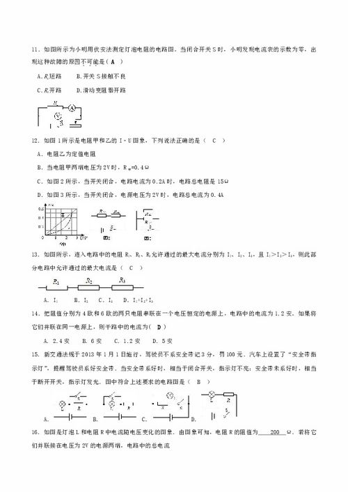 八級電路計算基礎知識