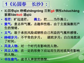 高中語(yǔ)文基礎知識ppt免費