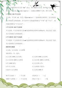 小學(xué)數學(xué),基礎知識,期末考試