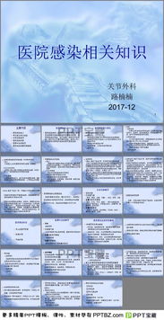 問(wèn)答題,防控,基礎知識,感染