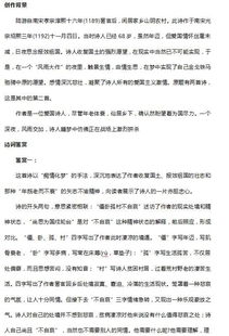 初中詩(shī)詞鑒賞專(zhuān)題基礎知識