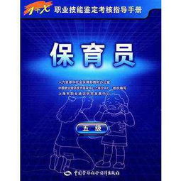 保育員基礎知識考試題庫
