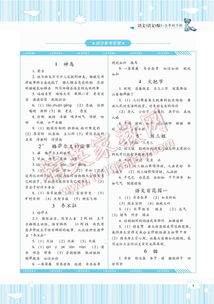 s版五級下語(yǔ)文基礎知識訓練