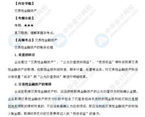 知識點(diǎn),經(jīng)濟類(lèi),會(huì )計,基礎