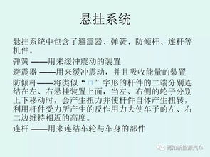 汽車(chē)基礎知識考試答案