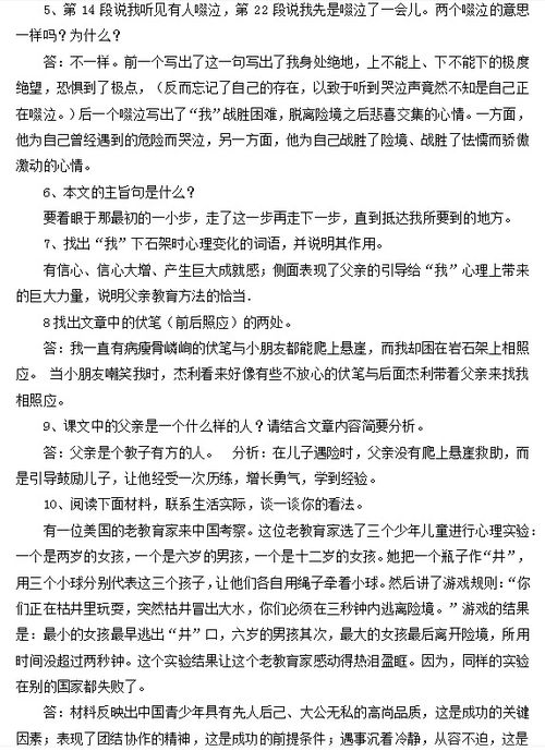 七級上冊語(yǔ)文基礎知識部編版