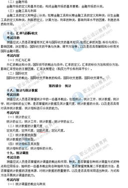初級經(jīng)濟師基礎知識筆記,初級經(jīng)濟師基礎知識題庫,初級經(jīng)濟師基礎知識講義