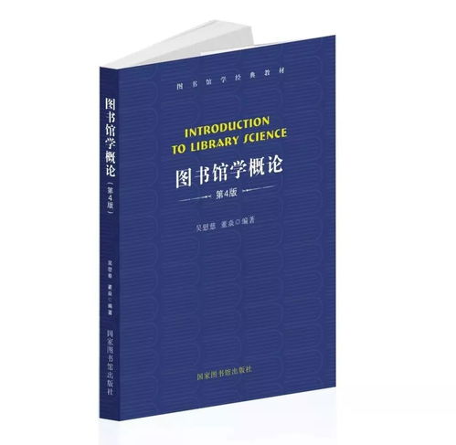 基礎知識,圖書(shū)館,理論