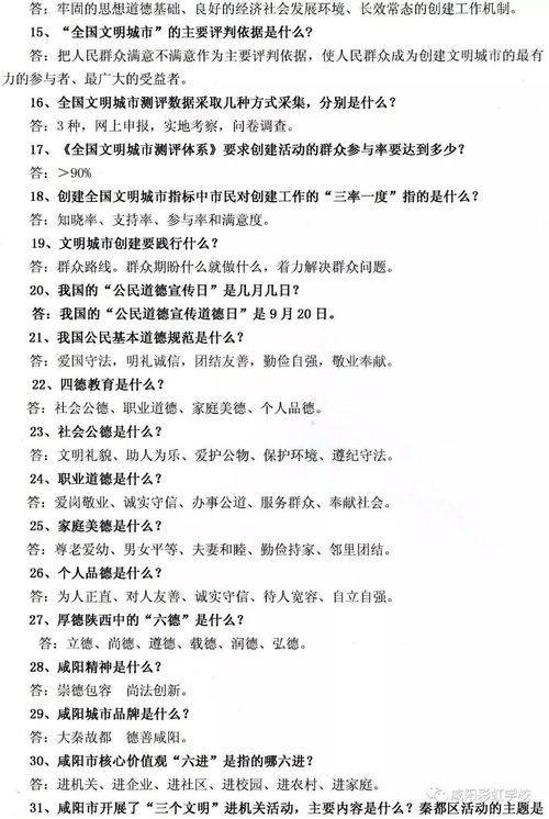 重慶創(chuàng  )文基礎知識題