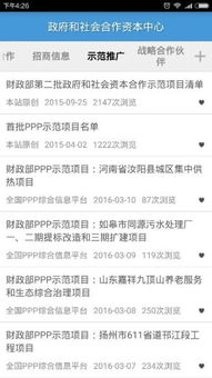 基礎知識,ppp,ppt