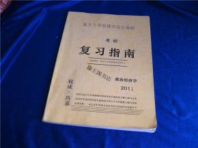經(jīng)濟學(xué)基礎知識歸納,經(jīng)濟學(xué)基礎知識重點(diǎn),經(jīng)濟學(xué)基礎知識題庫