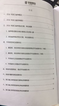 哪個(gè)崗位考公安基礎知識么