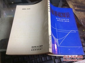 漢語語法基礎知識詳解,液壓基礎知識詳解,路由器基礎知識詳解