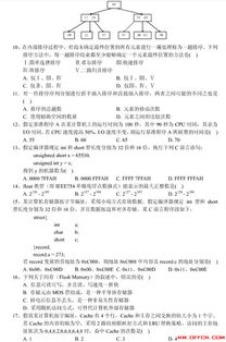 高考計算機基礎知識題目,計算機基礎知識進(jìn)制題目,計算機基礎知識參考試題及答案解析