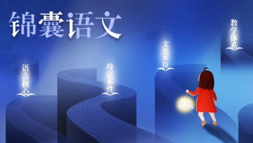 語(yǔ)文基礎知識的教學(xué)系統構建