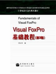 visualfox基礎知識