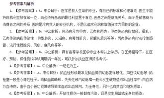 濟南醫學(xué)類(lèi)基礎知識真題