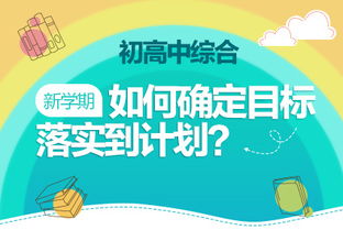 教育基礎知識就是教育綜合嗎