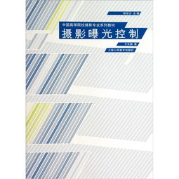 基礎知識,攝影,專(zhuān)業(yè)