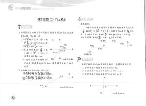 北師大版五級下冊基礎知識測試卷答案