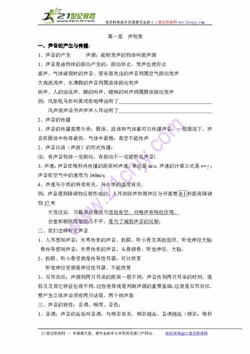 基礎知識,現象