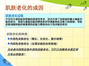 皮膚基礎知識開(kāi)場(chǎng)白
